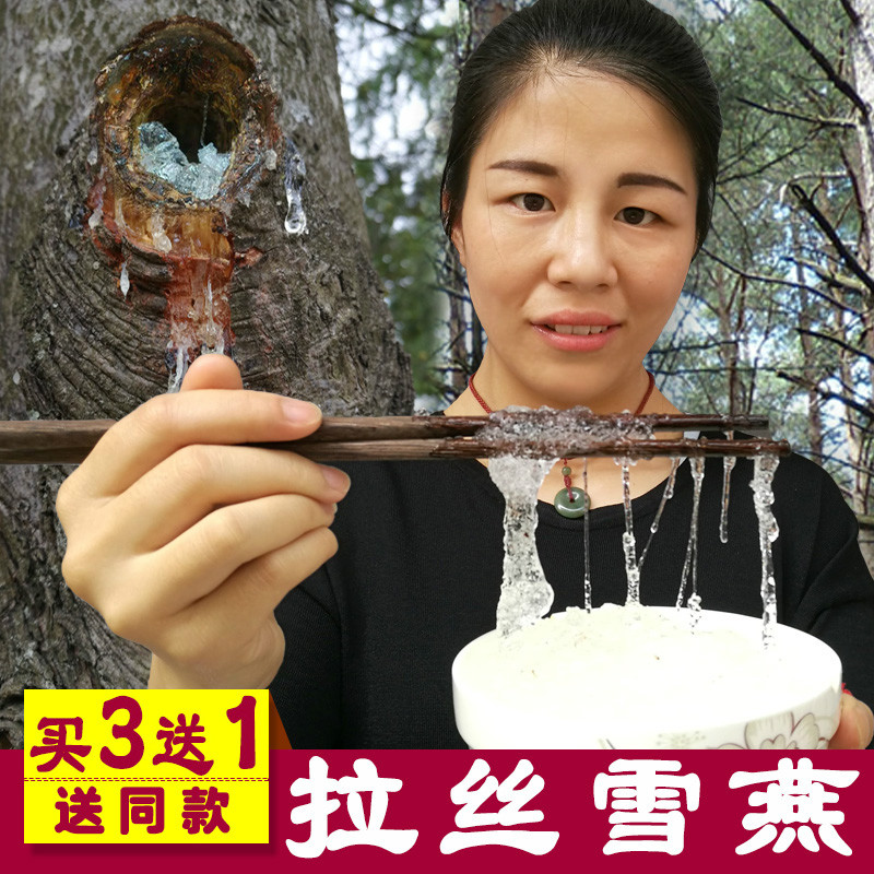 100g拉丝雪燕可搭配桃胶皂角米雪燕组合野生雪燕 植物胶质拉丝