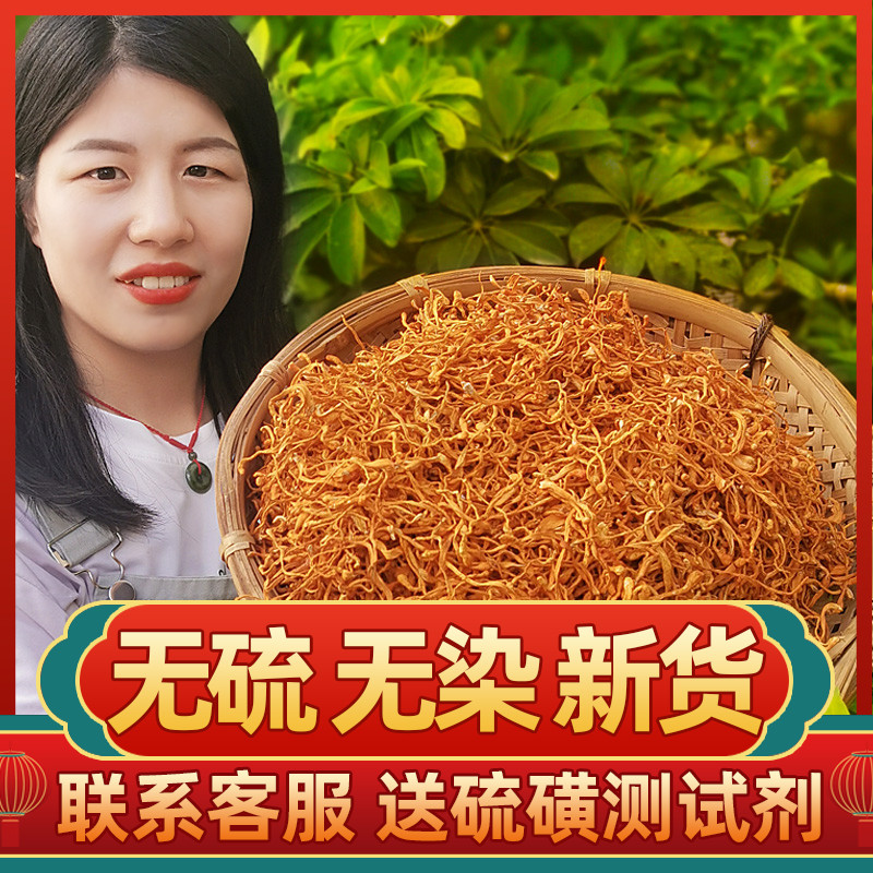 云南精特选无硫虫草花正品干货北蛹虫草孢子头级煲汤材非野生500g