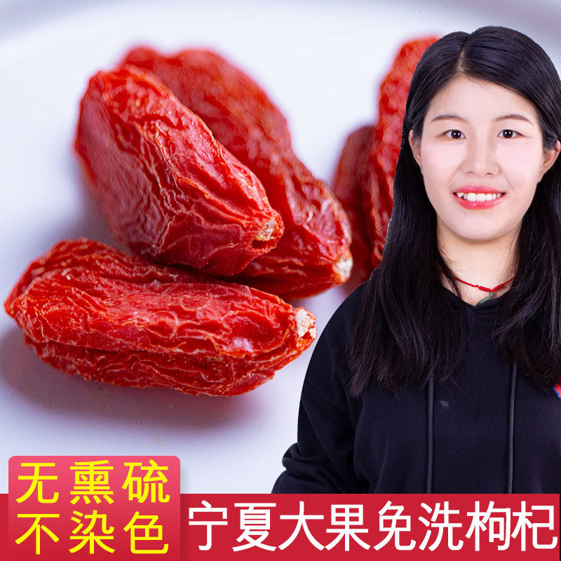 宁夏枸杞子250g正宗免洗天然苟构杞纪男泡茶非黑枸杞正品