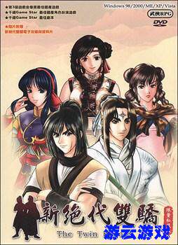 买2送1武侠PC单机游戏新绝代双骄1/2/3/外传/鱼戏江湖合集含攻略