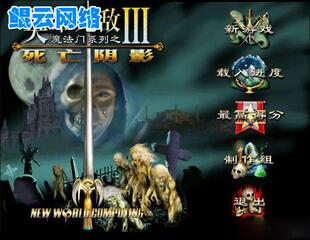 买2送1策略PC单机游戏魔法门英雄无敌3死亡阴影追随神迹中文版