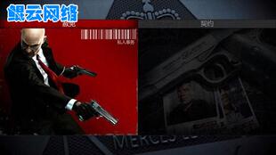 动作射击PC单机游戏 杀手5赦免+契约中文版 送攻略修改存档