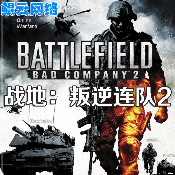 买2送1战地叛逆连队2中文版第一人称射击PC单机游戏赠攻略修改