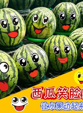 西瓜贴纸笑脸贴标签装饰表情贴西瓜图案水果8424大眼睛菠萝哈密瓜