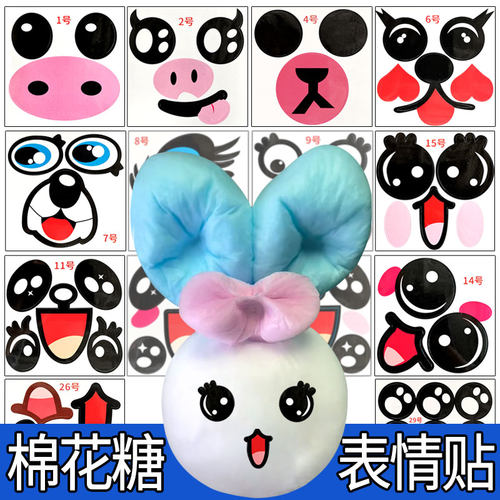 棉花糖贴纸打包袋子卡通兔子眼睛表情嘴巴皮卡丘图案随机熊猫装饰