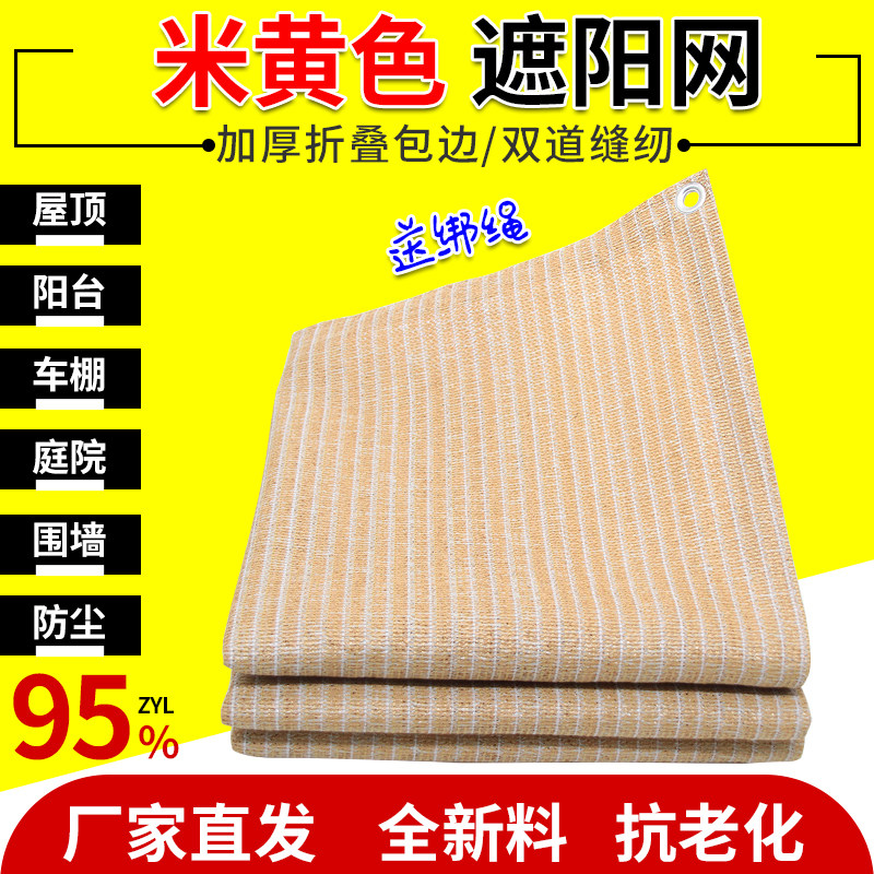 遮阳网户外阳台隔热防晒网遮阴网