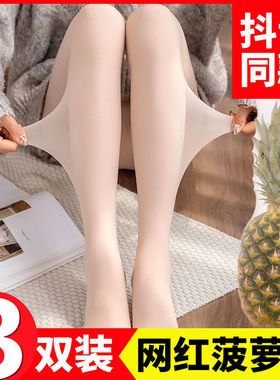 夏季丝袜女薄款防勾丝性感光腿神器春秋款黑色肉色菠萝袜大码超薄