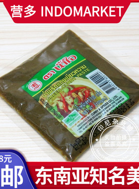 泰国有心牌调味料 绿咖喱酱 微辣 namjai green curry paste 100G