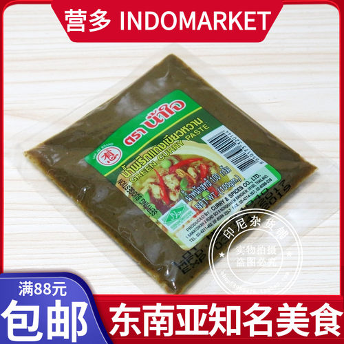 港澳购泰国有心调味料100G调味料
