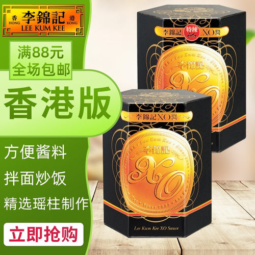 李锦记港澳购拌面炒菜调味酱料