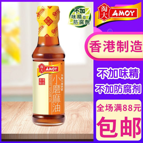香港淘大麻油凉拌香油调味品