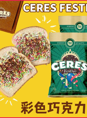 印尼CERES彩色巧克力米90g*2包 Festive朱古力粒烘焙原料面包点缀