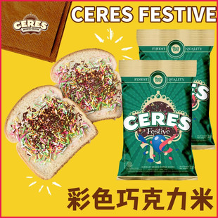 印尼CERES彩色巧克力米90g Festive朱古力粒烘焙原料面包点缀 2包