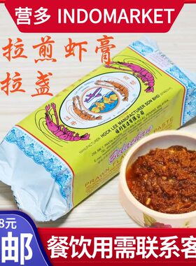 马来西亚飞机金鱼牌峇拉煎虾膏
