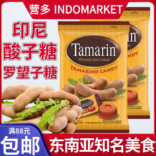 印尼Tamarin酸子糖罗望子糖果