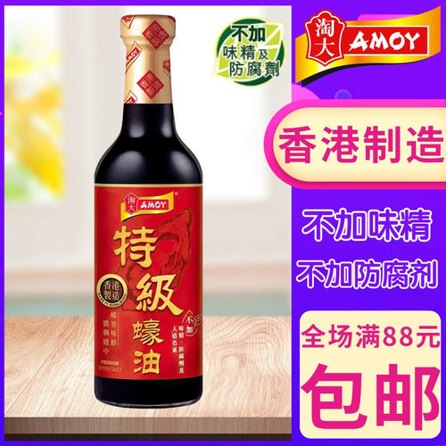 AMOY淘大特蠔油蚝油玻璃瓶