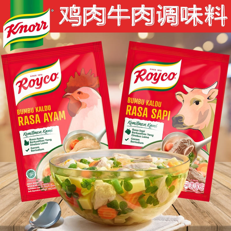 家乐牌royco鸡肉牛肉调味料图片