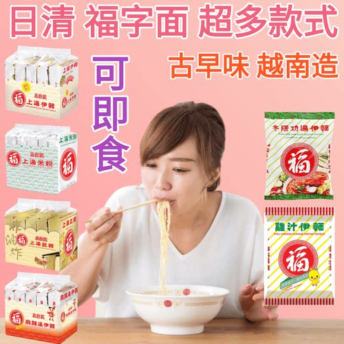 港版日清伊面米粉字牌干脆