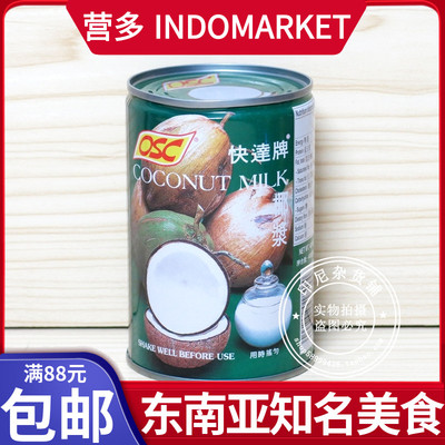 港澳购 泰国快达牌 椰浆 COCONUT MILK 烘焙糖水甜品原料 400ML