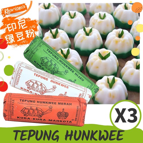 印尼KURA KURA MAHKOTA乌龟皇冠龟牌布丁粉绿豆粉TEPUNG HUNKWEE