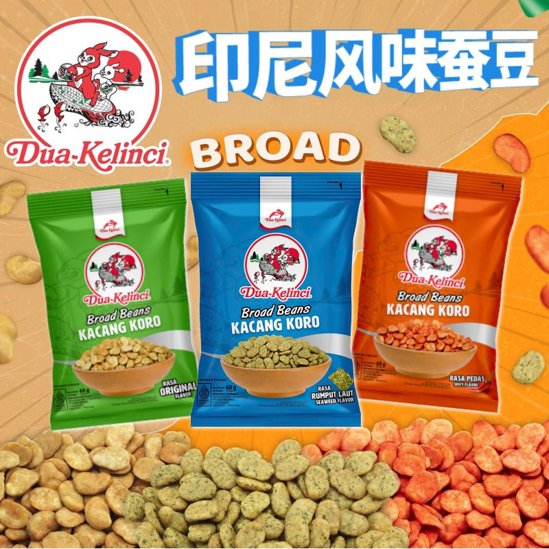 印尼国民小吃双兔牌脆香蚕豆60克*2袋 Kacang Koro即食办公室零食,零食/坚果/特产,豆类制品,淘宝优惠券,粉丝福利购,淘宝优惠卷