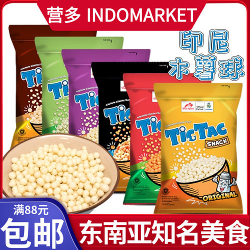 印尼小吃Dua Kelinci即吃薯粉粒Tic Tac snack Original木薯球80g