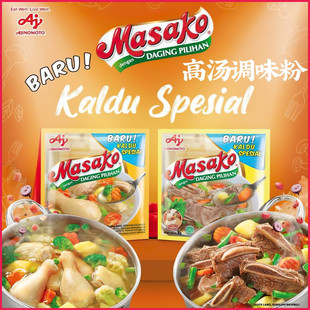 印尼AJINOMOTO味之素牌鸡肉牛肉调味料100g*2包 鸡粉鸡精汤底调料