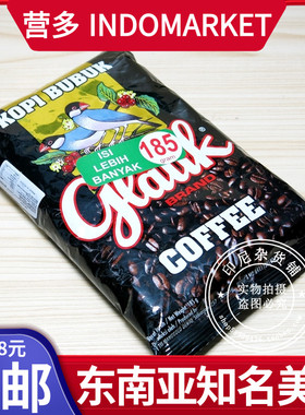 港澳购 印尼GLATIK/画眉鸟双雀牌咖啡粉 kopi bubuk coffee 185克