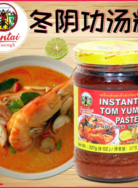 港版泰国Pantai潘泰潘太冬阴功膏汤料Instant tom yum past 227克
