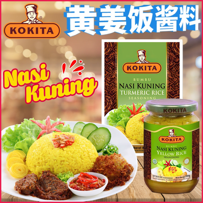 印尼KOKITA/厨师牌黄姜饭酱料60g