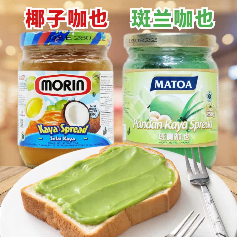印尼morin椰子咖也椰子果酱kaya spread 早餐面包吐司抹酱250g
