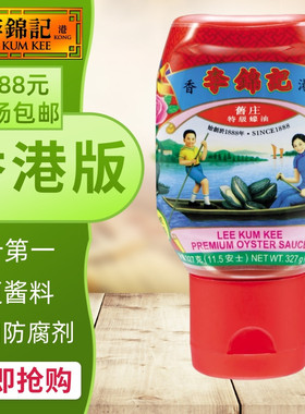 港澳购 港版李锦记特旧庄蚝油 虾酱蚝油 方便煮酱料 塑料瓶327g