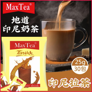 MAXTEA 现货 750g 印尼原味拉茶30包装 Tarikk速溶热饮香浓奶茶 包邮