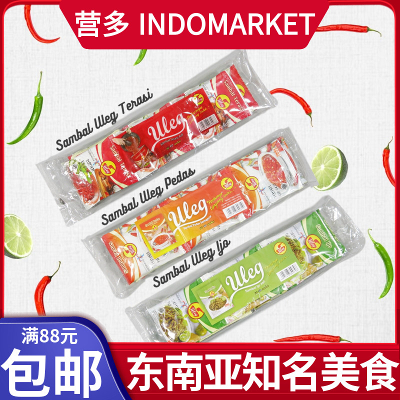 印尼finna蒜蓉uleg虾糕辣椒酱