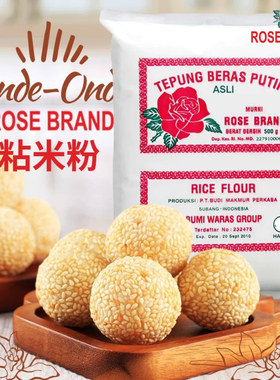 印尼ROSE BRAND玫瑰花TEPUNG BERAS PUTIH粘米粉rice flour 500g
