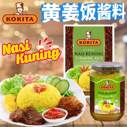 印尼KOKITA/厨师牌黄姜饭酱料60g