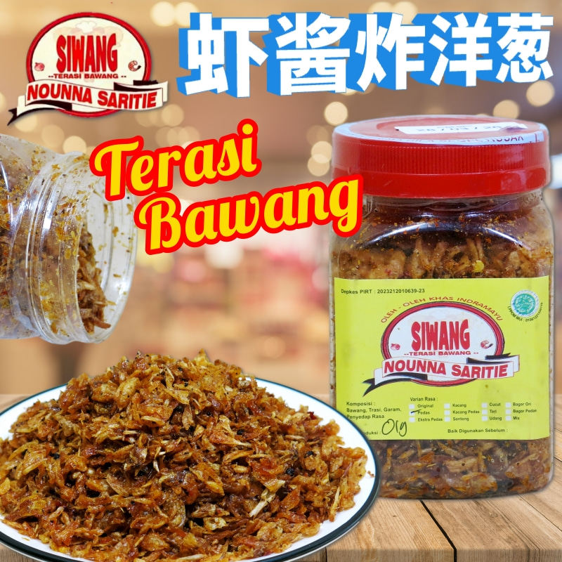 印尼SIWANG辣虾糕炸葱170克 虾酱干葱炸洋葱碎红葱头酥汤面调味料