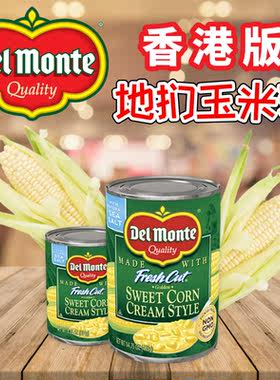 港版delmonte地扪蓉罐头忌廉