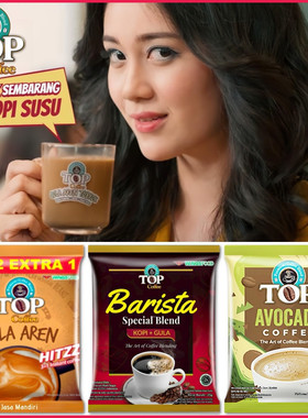 印尼黄糖咖啡TOP棕榄糖3合1速溶咖啡15小包 牛油果咖啡办公室咖啡