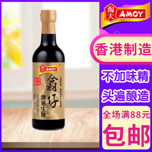 淘大香港天然不加味精酿造酱油