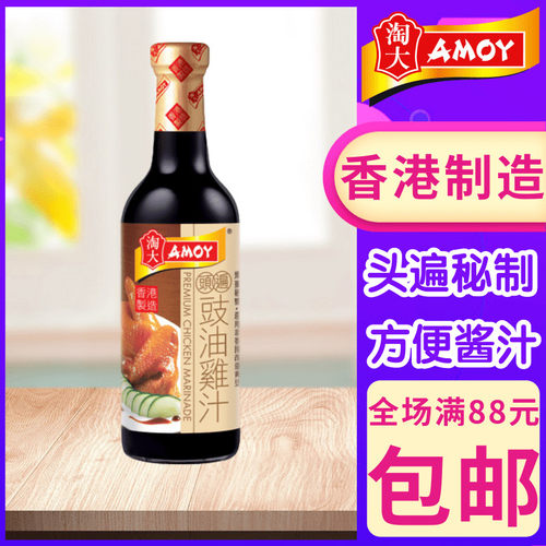 淘大香港制造酱料豉油鸡汁
