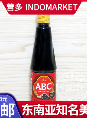 港澳购 印尼 甜酱油 ABC KECAP MANIS 275ML