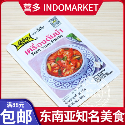 港澳购泰国LOBO牌调味料冬阴功
