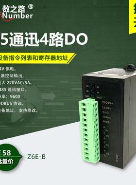 继电器开关DIDO数之路远程控制