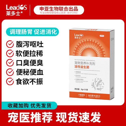 猫狗通用肠胃调理宝拉稀软