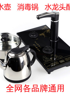 烧水单配件甲馨闽毓聚森唐丰茶具