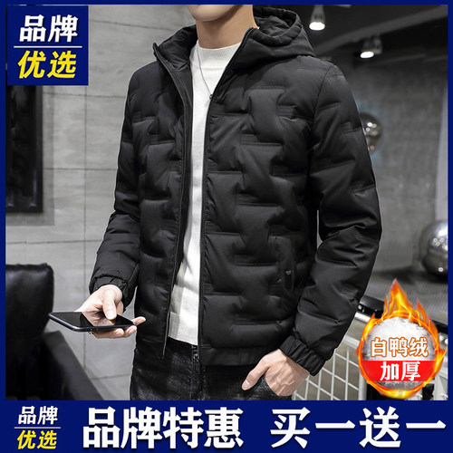 品牌优选羽绒服男士连帽保暖潮流高档防风轻薄冬季白鸭绒休闲外套