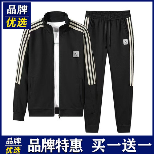 品牌优选套装男士运动休闲百搭潮流三件套两件套帅气外套裤子男装