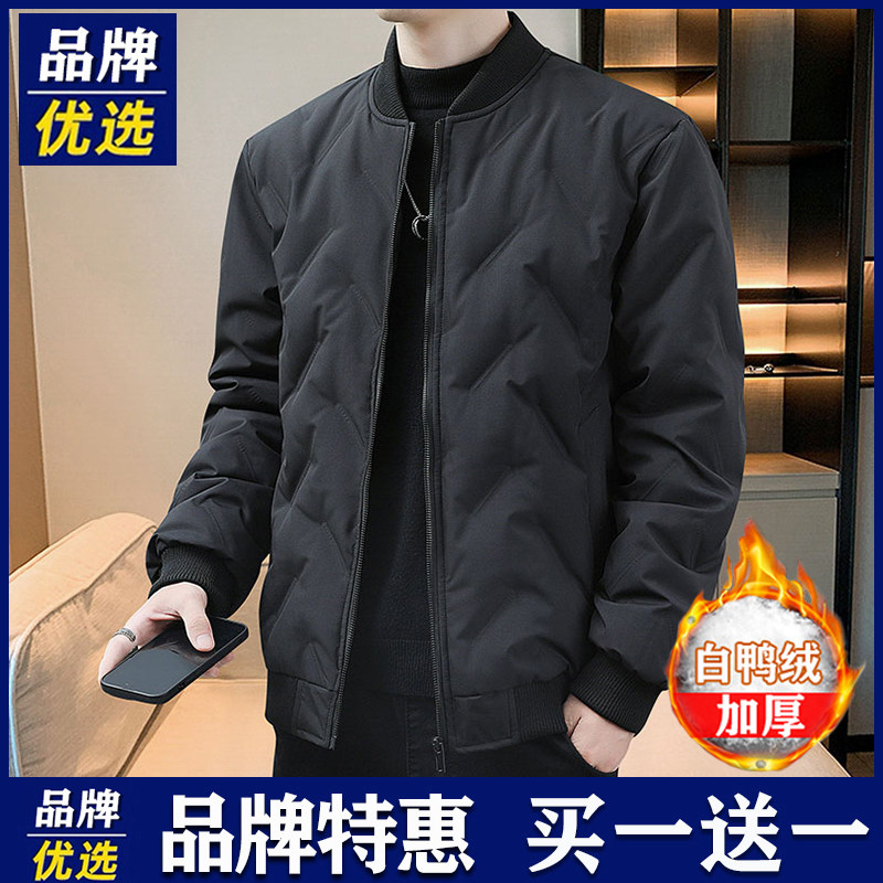 品牌优选羽绒棉服男士冬季上衣加厚保暖白鸭绒棉衣潮防风立领外套