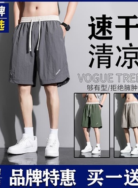 品牌优选短裤男士夏季透气清凉系绳松紧腰运动休闲直筒垂感有型裤